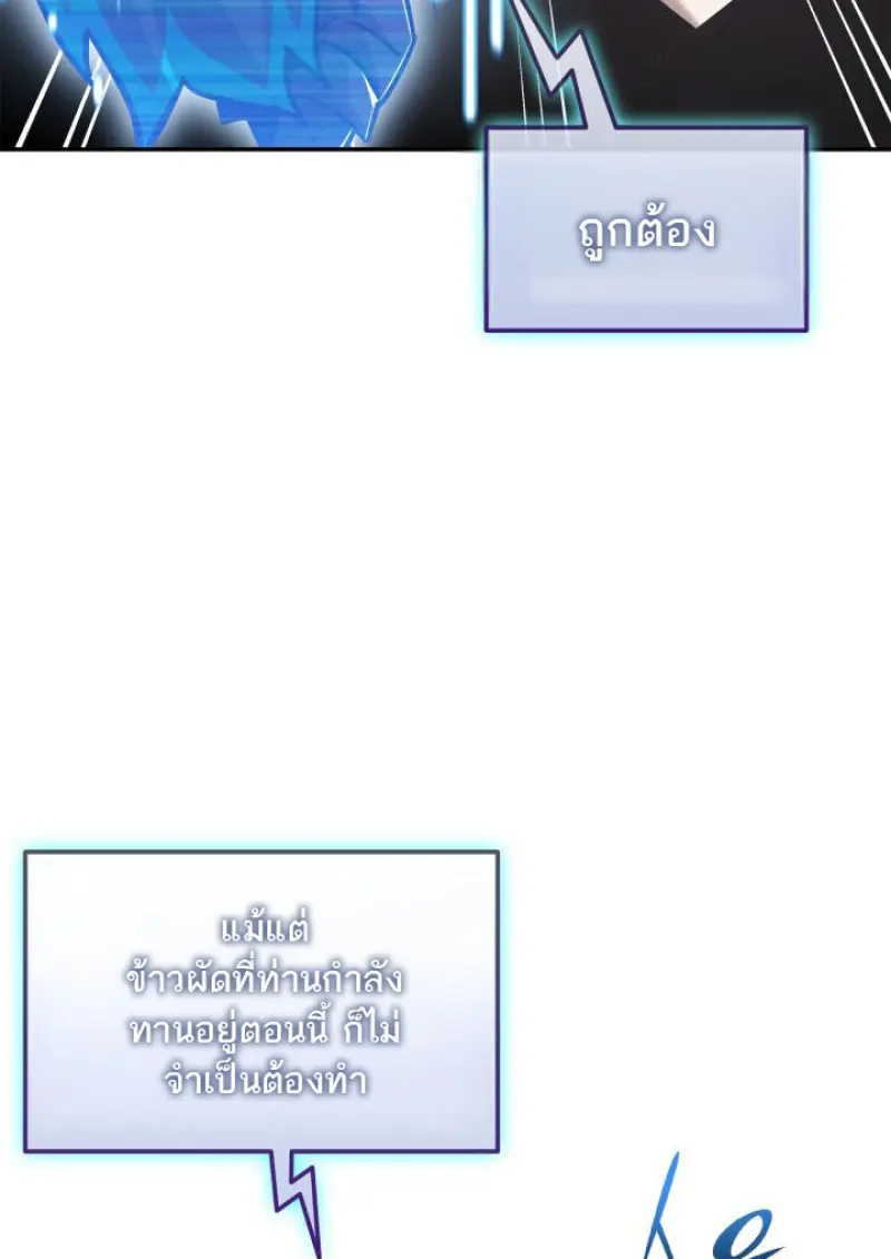 Subscribed To The Transcendental Channels ตอนที่ 75 33