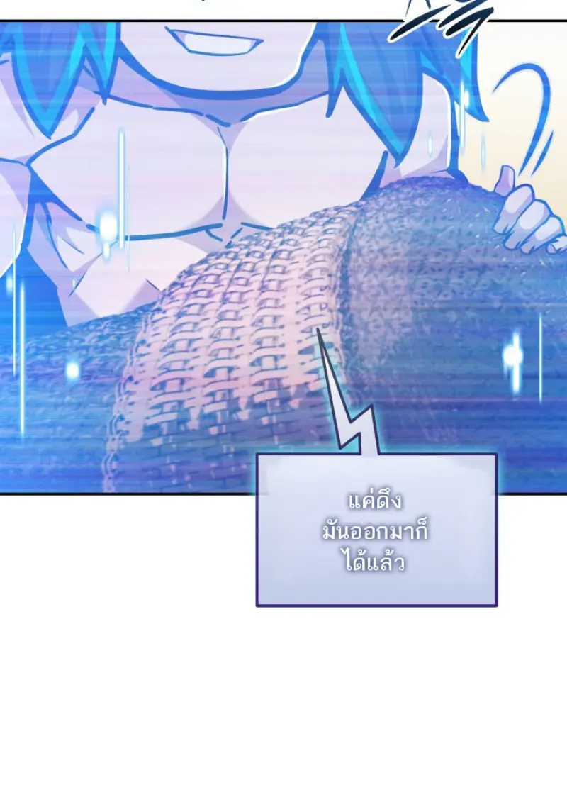 Subscribed To The Transcendental Channels ตอนที่ 75 34