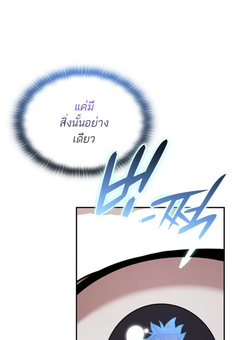 Subscribed To The Transcendental Channels ตอนที่ 75 35