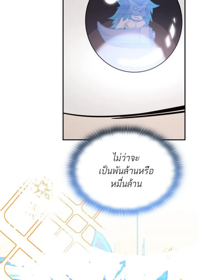 Subscribed To The Transcendental Channels ตอนที่ 75 36