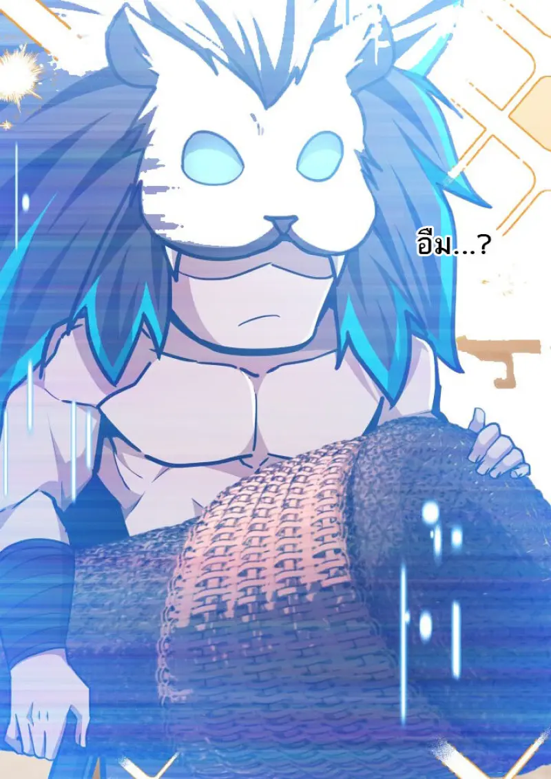 Subscribed To The Transcendental Channels ตอนที่ 75 37