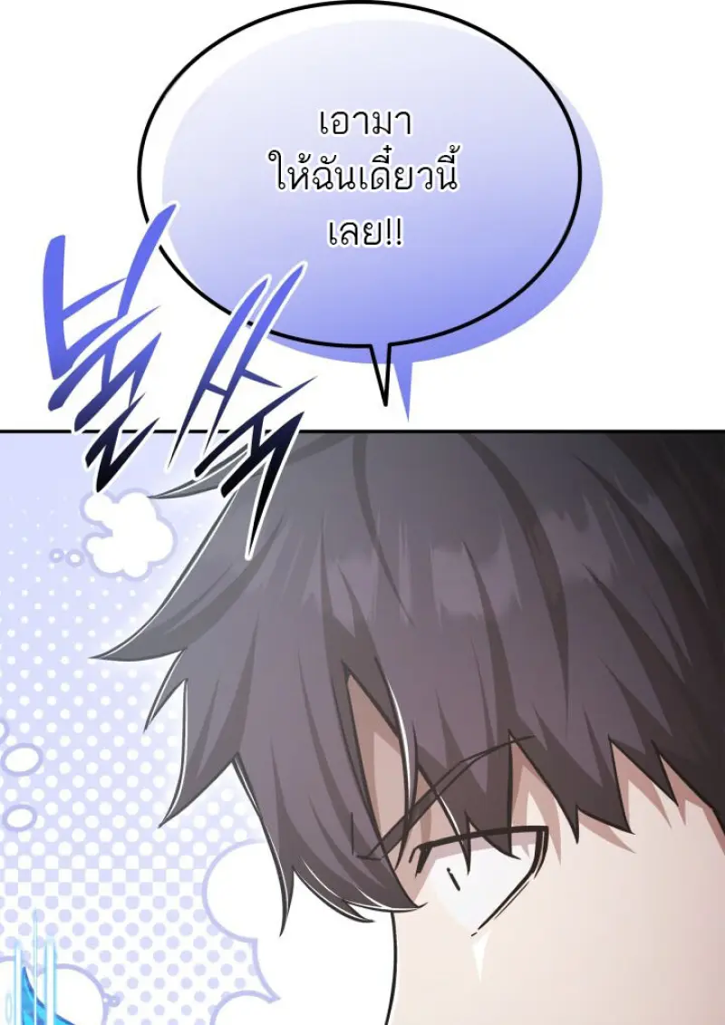 Subscribed To The Transcendental Channels ตอนที่ 75 40