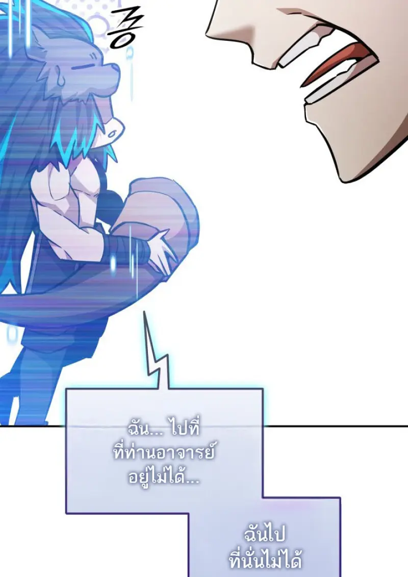 Subscribed To The Transcendental Channels ตอนที่ 75 41