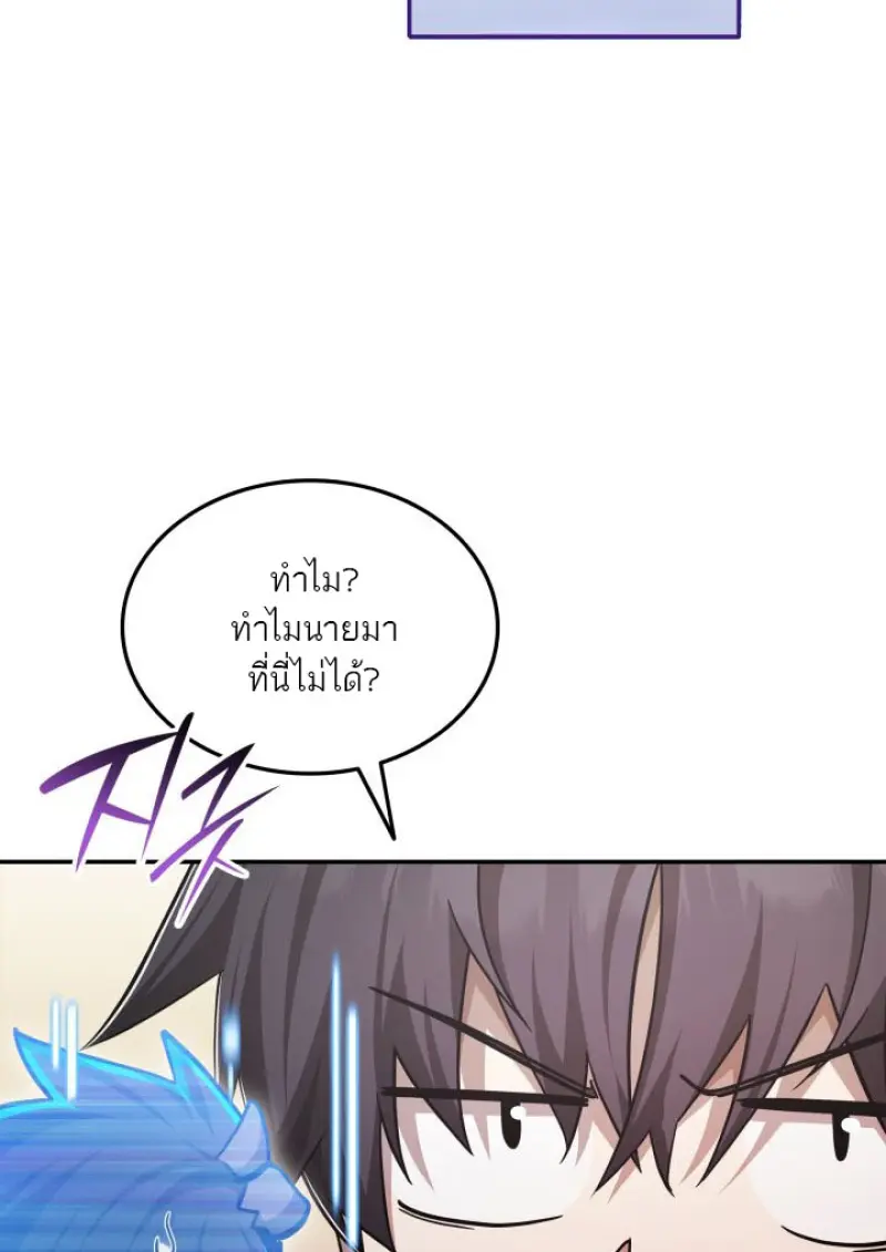 Subscribed To The Transcendental Channels ตอนที่ 75 42