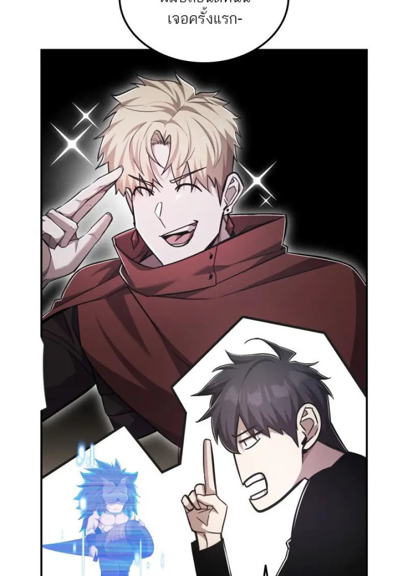 Subscribed To The Transcendental Channels ตอนที่ 75 44