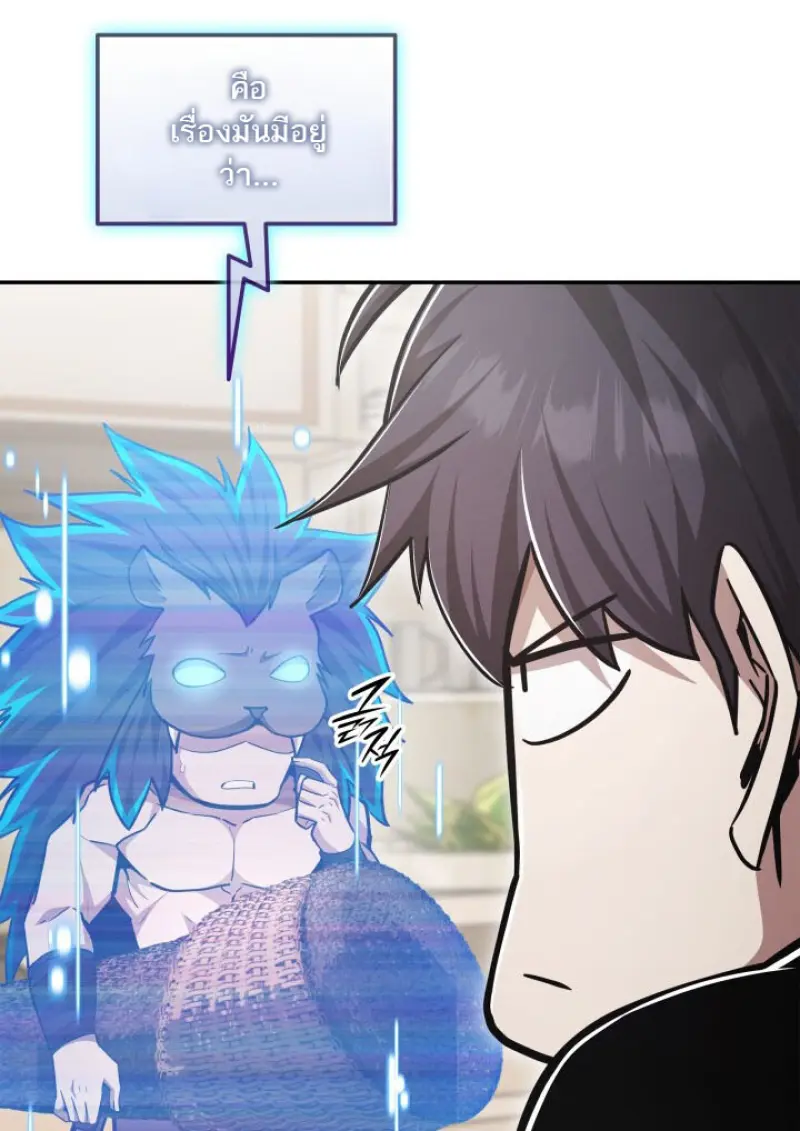 Subscribed To The Transcendental Channels ตอนที่ 75 47