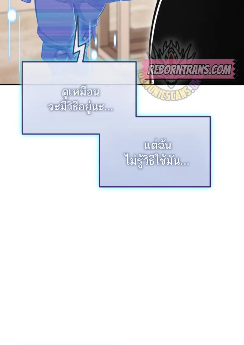 Subscribed To The Transcendental Channels ตอนที่ 75 48