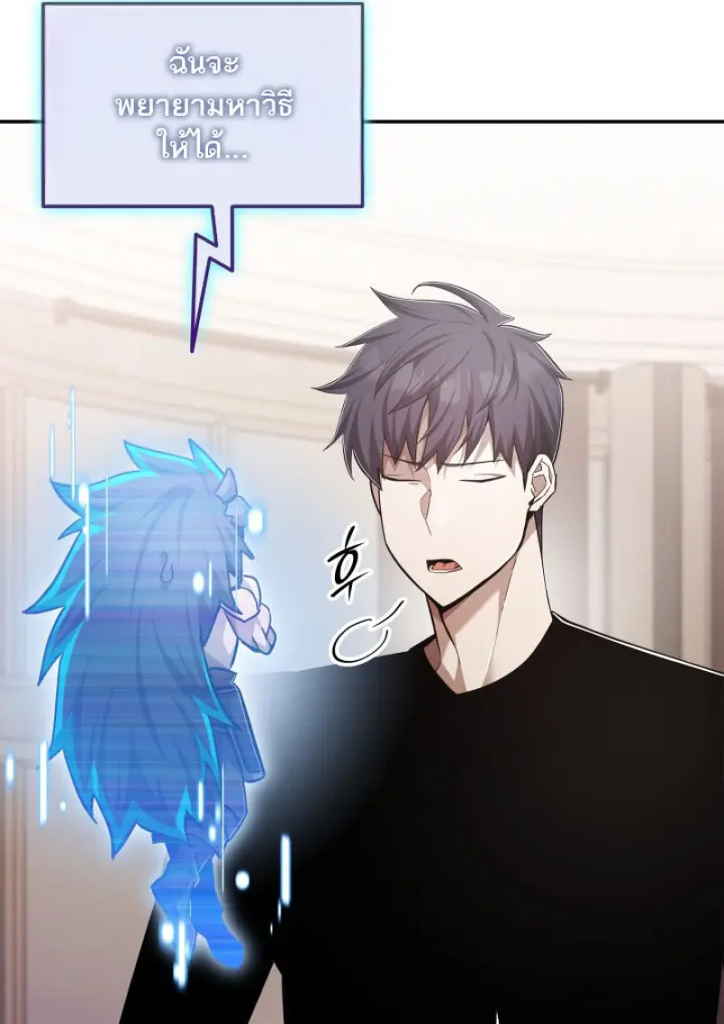 Subscribed To The Transcendental Channels ตอนที่ 75 50