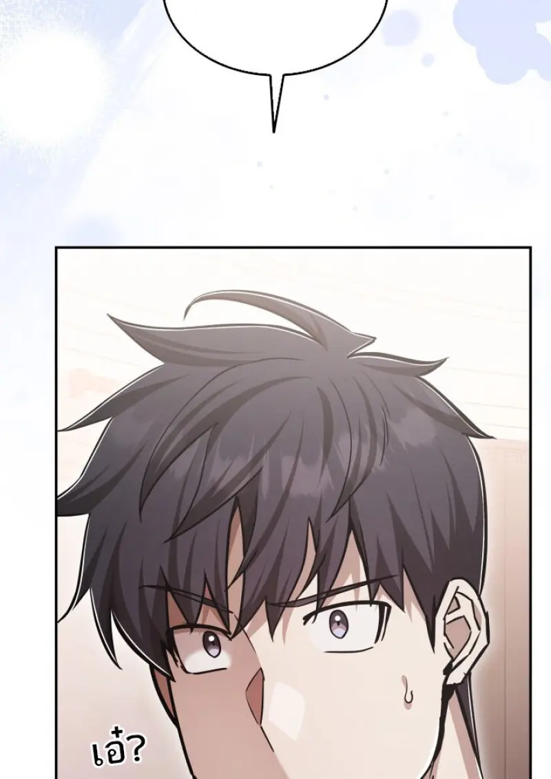 Subscribed To The Transcendental Channels ตอนที่ 75 54