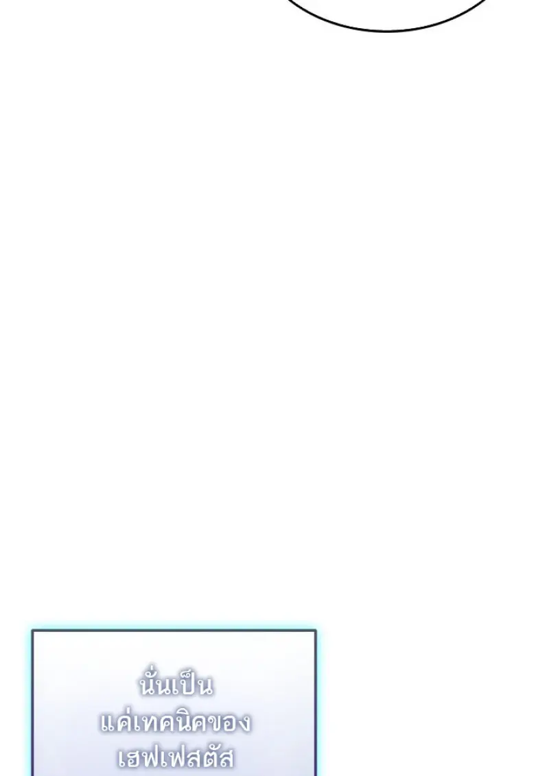 Subscribed To The Transcendental Channels ตอนที่ 75 57