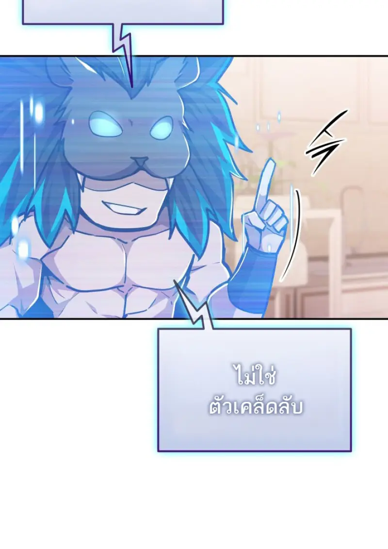 Subscribed To The Transcendental Channels ตอนที่ 75 58