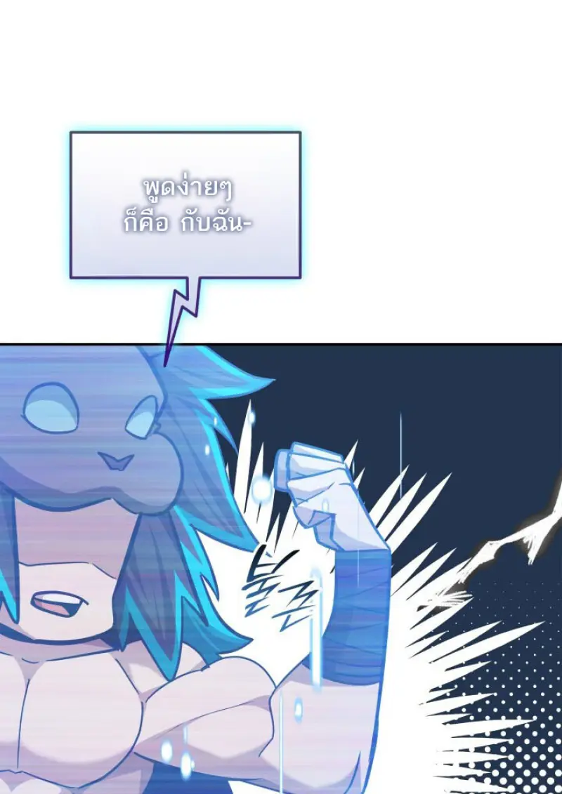 Subscribed To The Transcendental Channels ตอนที่ 75 61