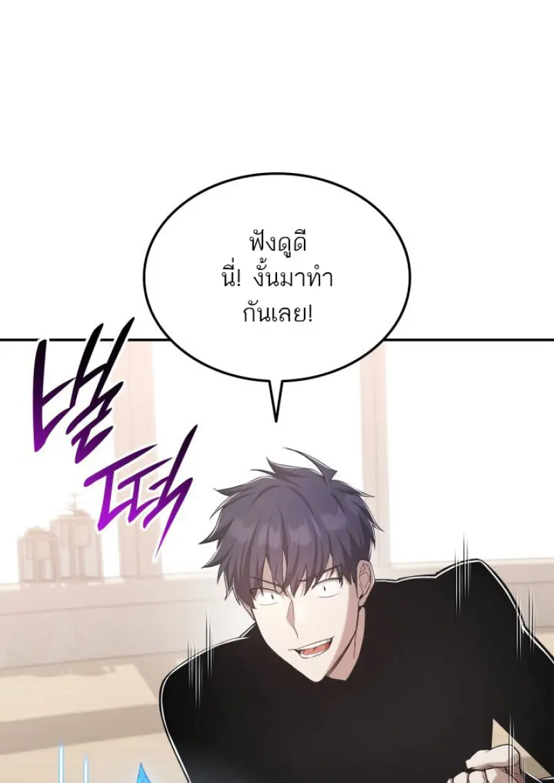 Subscribed To The Transcendental Channels ตอนที่ 75 67