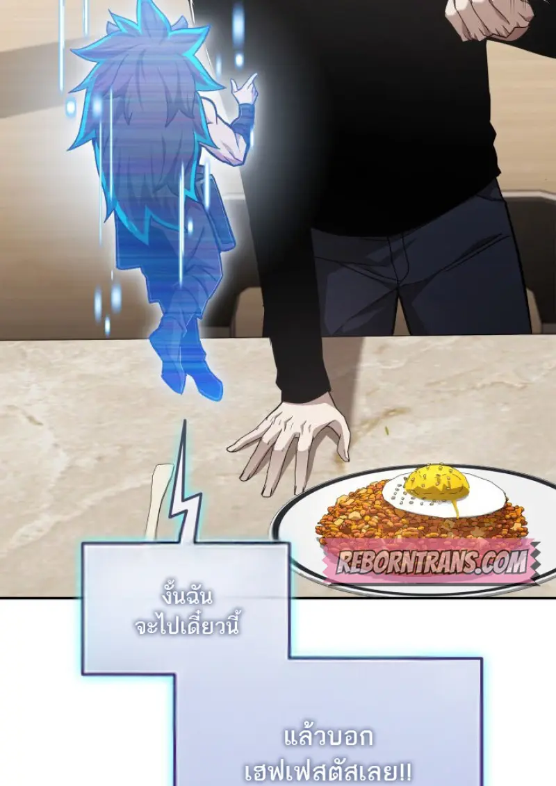 Subscribed To The Transcendental Channels ตอนที่ 75 68