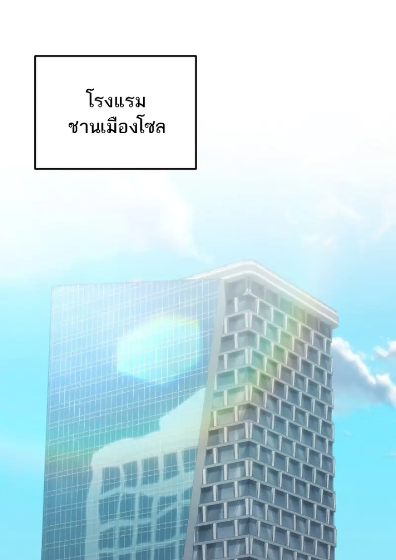 Subscribed To The Transcendental Channels ตอนที่ 75 72