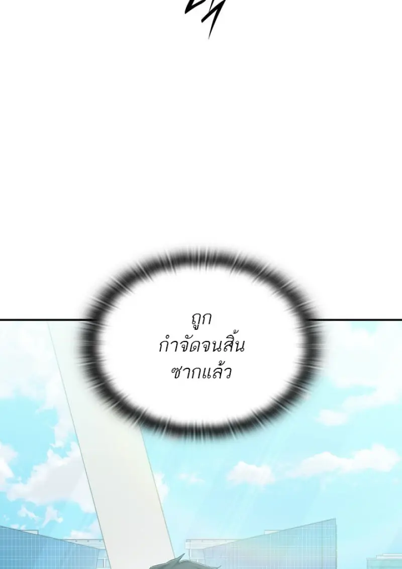 Subscribed To The Transcendental Channels ตอนที่ 75 75