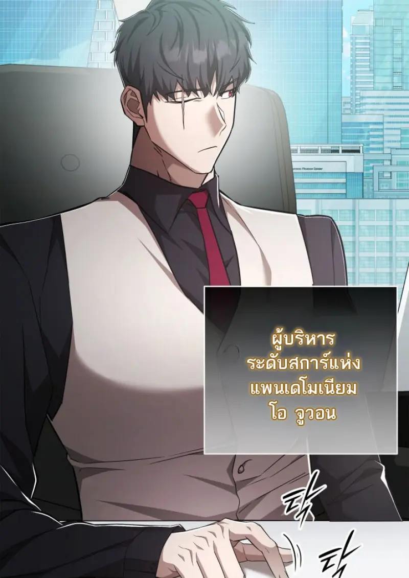 Subscribed To The Transcendental Channels ตอนที่ 75 76