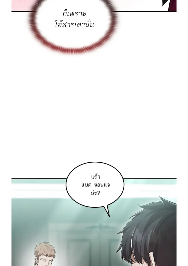 Subscribed To The Transcendental Channels ตอนที่ 75 80