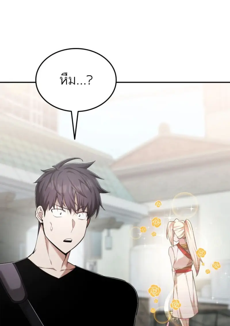 Subscribed To The Transcendental Channels ตอนที่ 76 7