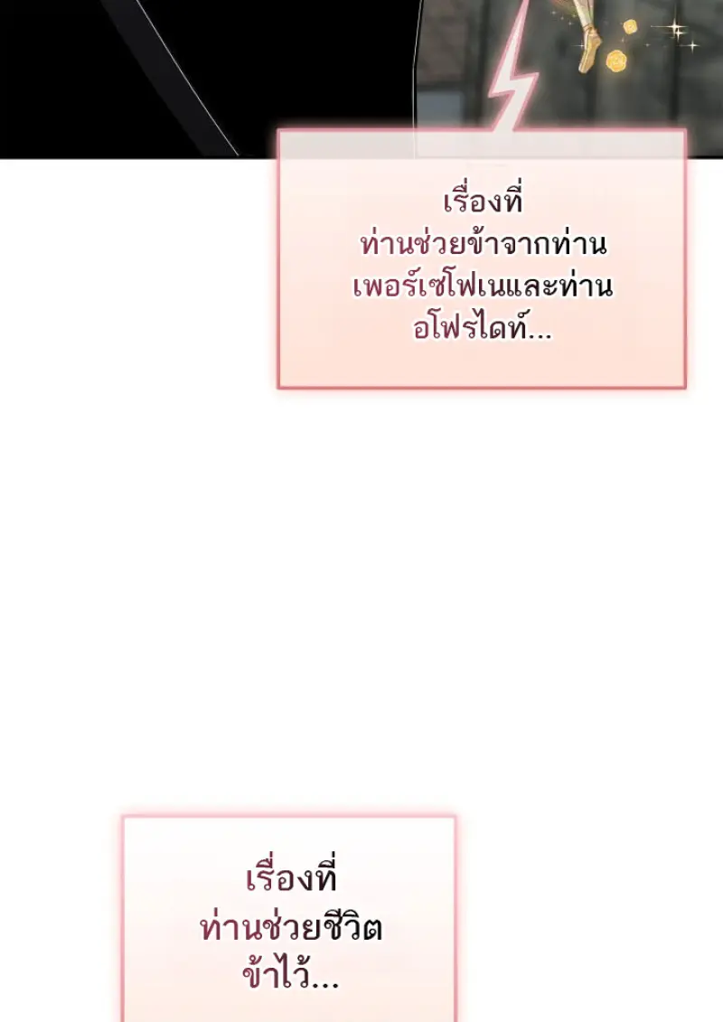 Subscribed To The Transcendental Channels ตอนที่ 76 8