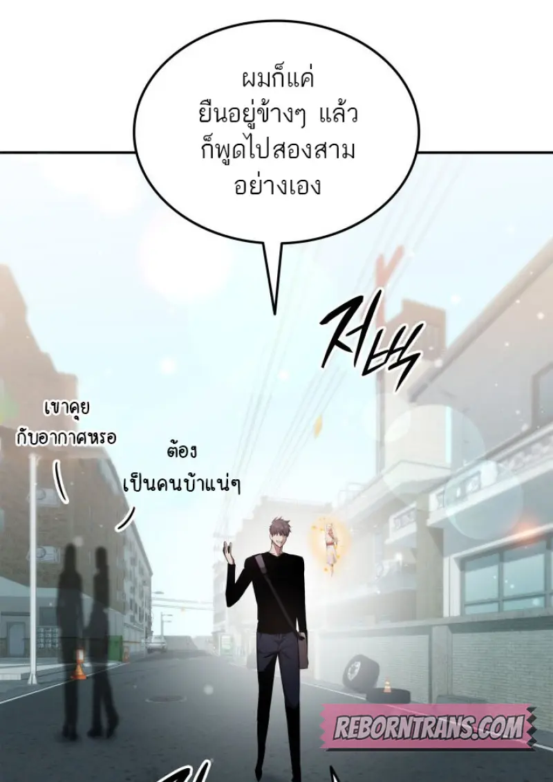 Subscribed To The Transcendental Channels ตอนที่ 76 10