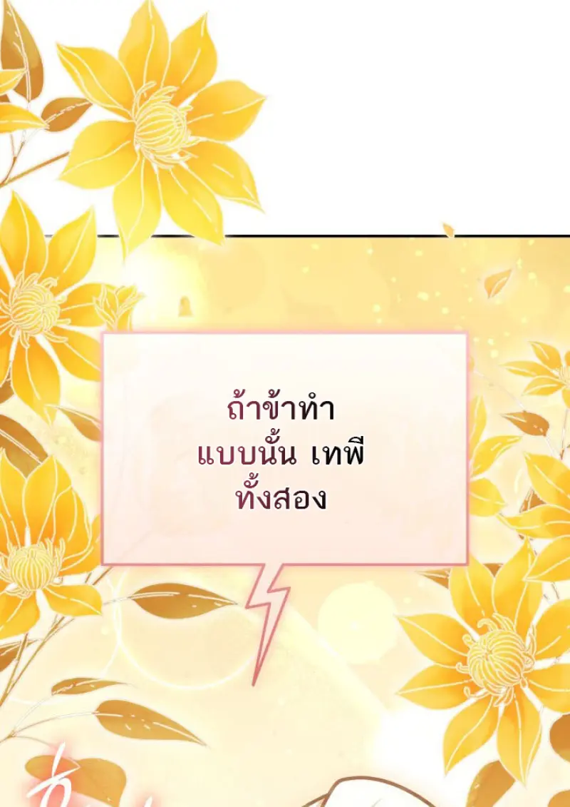 Subscribed To The Transcendental Channels ตอนที่ 76 14