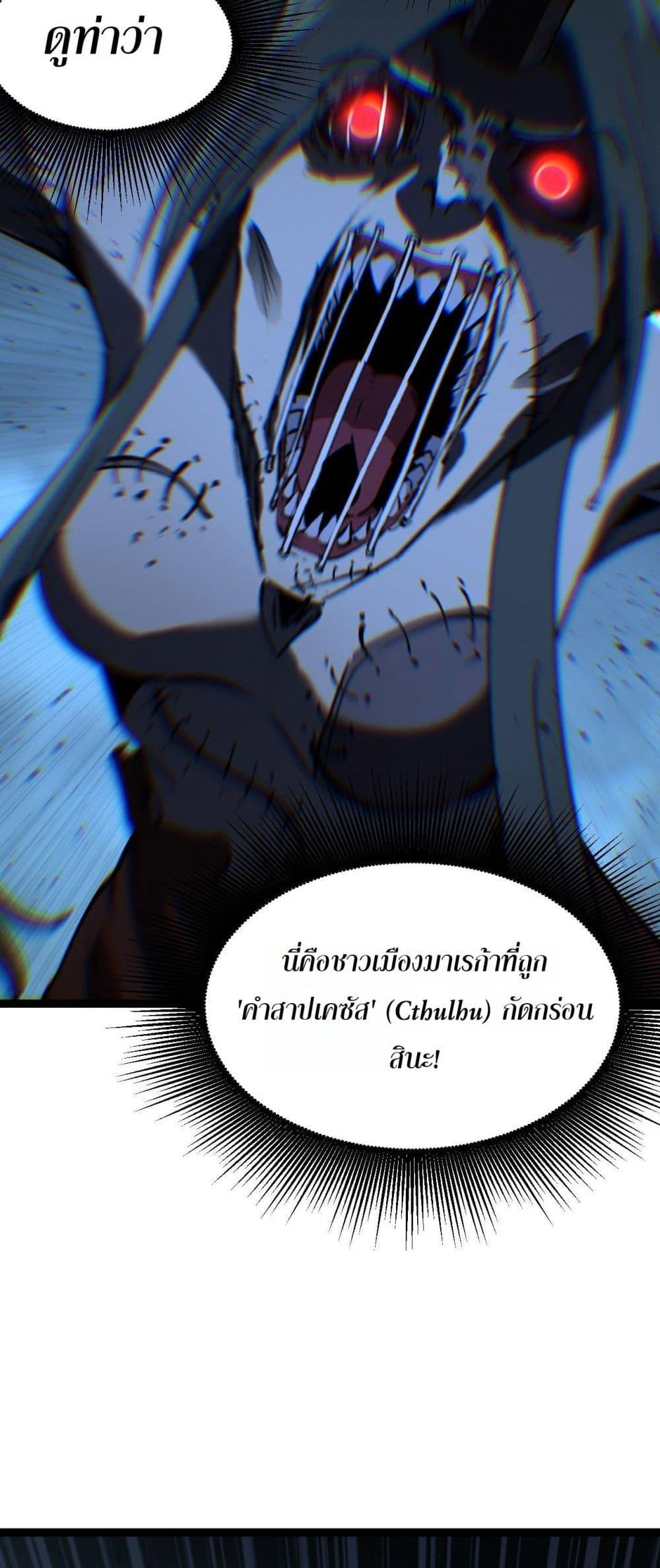 God-level Assassin, I Am the Shadow ตอนที่ 76 20