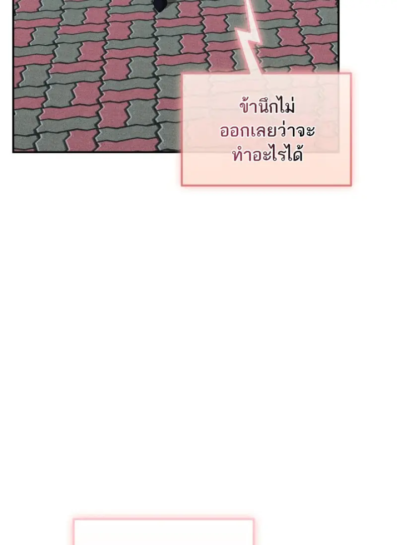 Subscribed To The Transcendental Channels ตอนที่ 76 20