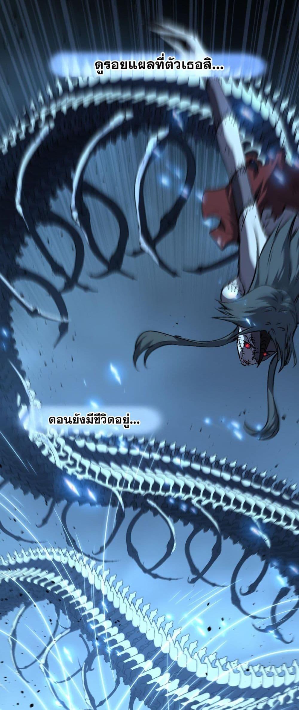 God-level Assassin, I Am the Shadow ตอนที่ 76 21