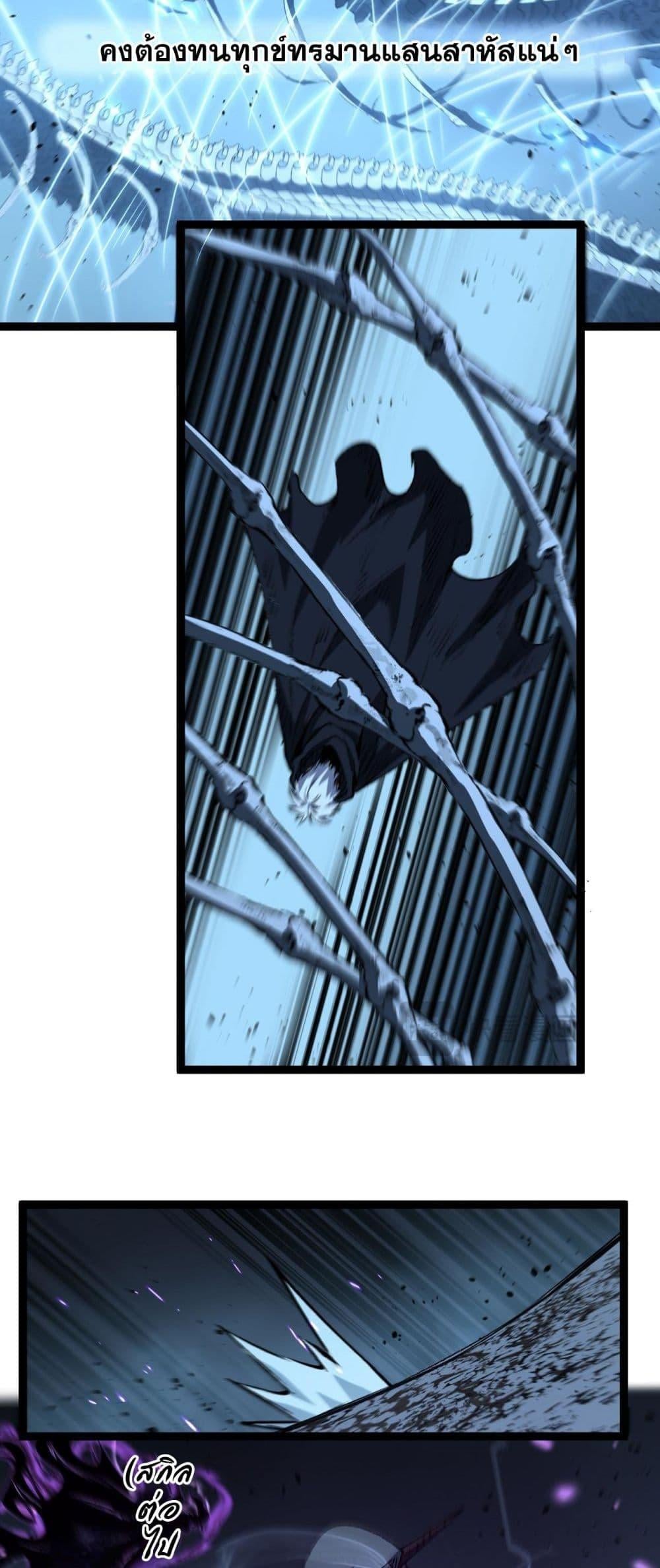 God-level Assassin, I Am the Shadow ตอนที่ 76 22