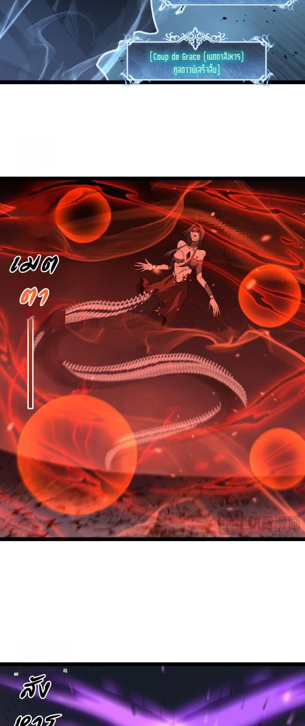 God-level Assassin, I Am the Shadow ตอนที่ 76 25