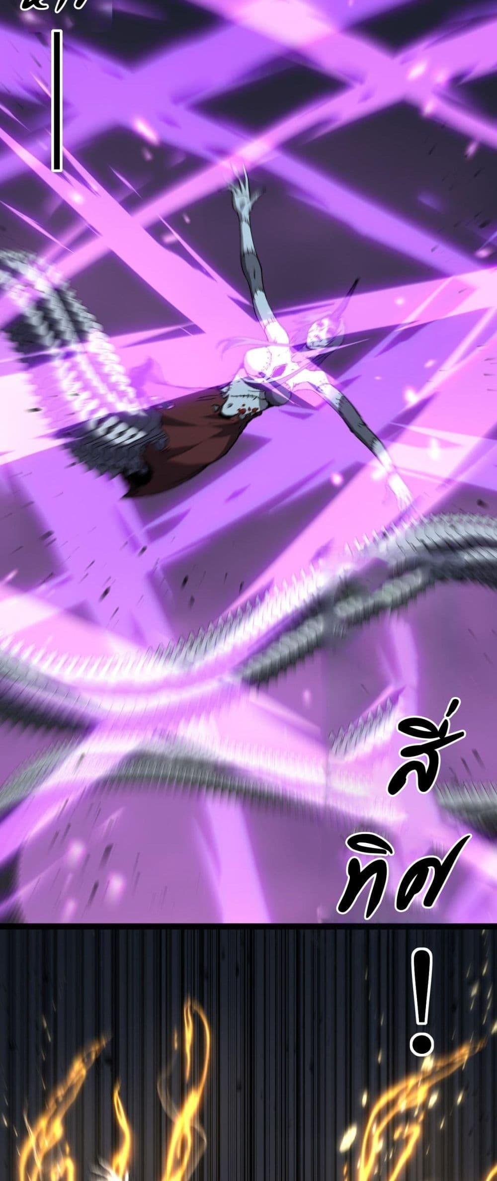 God-level Assassin, I Am the Shadow ตอนที่ 76 26