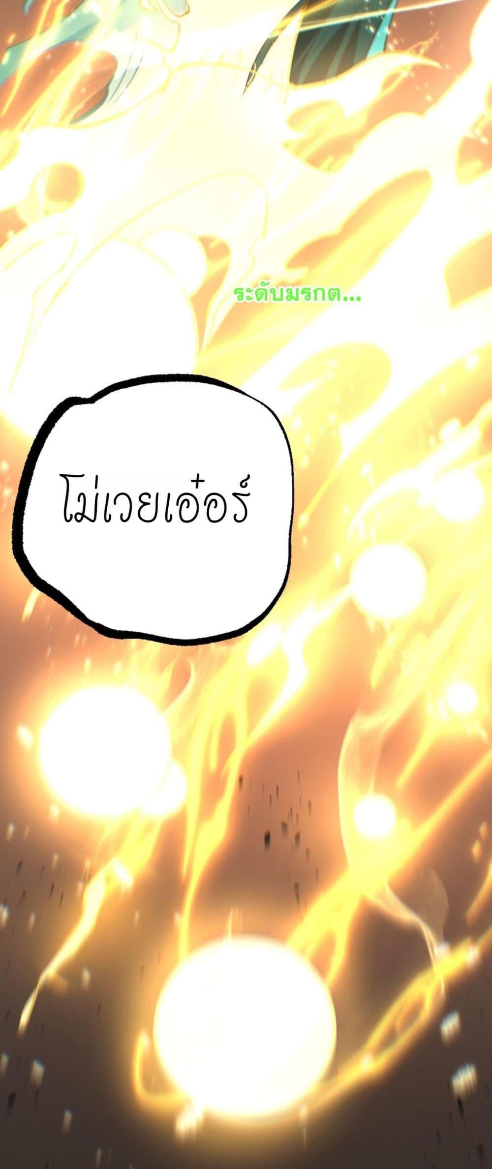 God-level Assassin, I Am the Shadow ตอนที่ 76 29