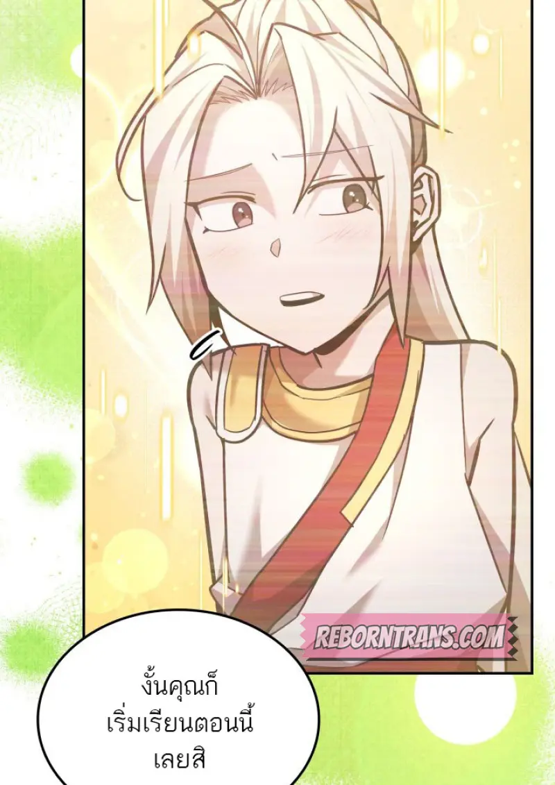 Subscribed To The Transcendental Channels ตอนที่ 76 29