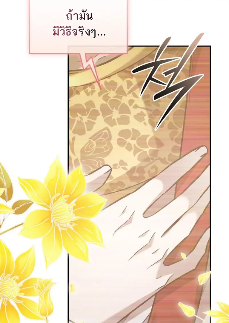 Subscribed To The Transcendental Channels ตอนที่ 76 38