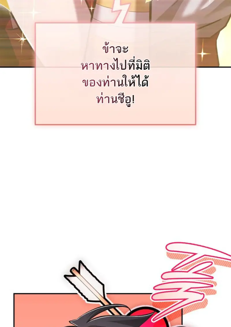 Subscribed To The Transcendental Channels ตอนที่ 76 41