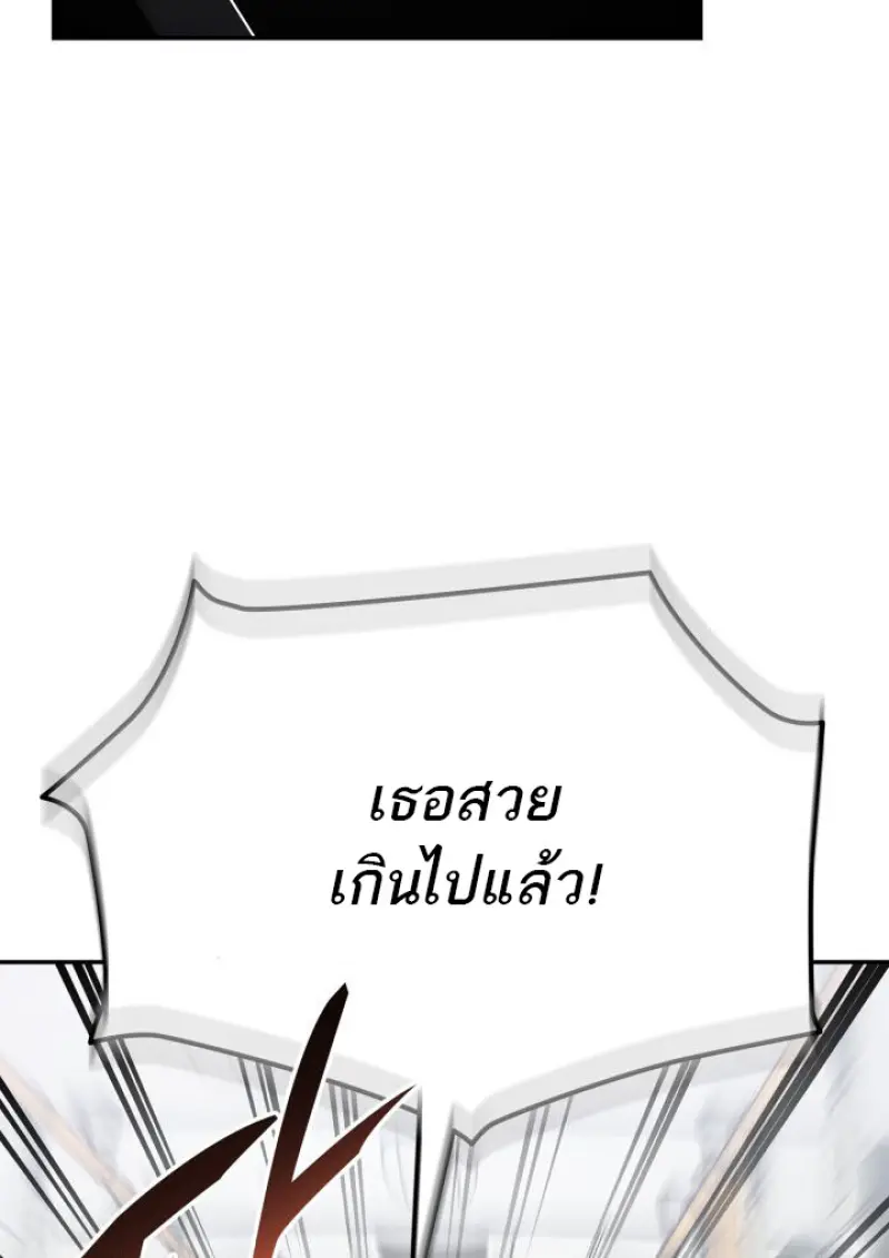 Subscribed To The Transcendental Channels ตอนที่ 76 43