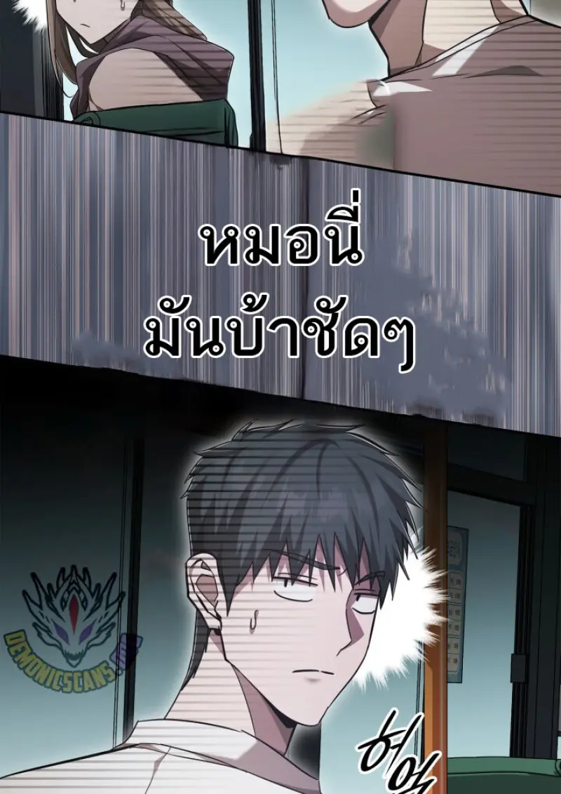 Subscribed To The Transcendental Channels ตอนที่ 76 46