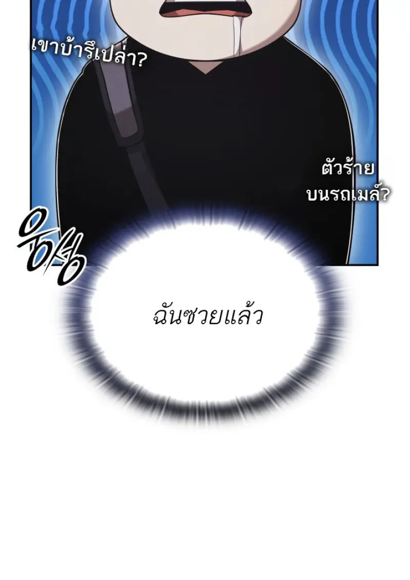 Subscribed To The Transcendental Channels ตอนที่ 76 49