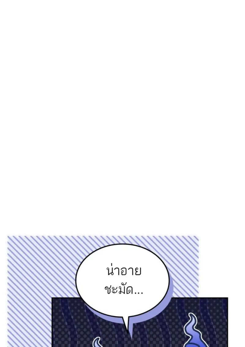 Subscribed To The Transcendental Channels ตอนที่ 76 51