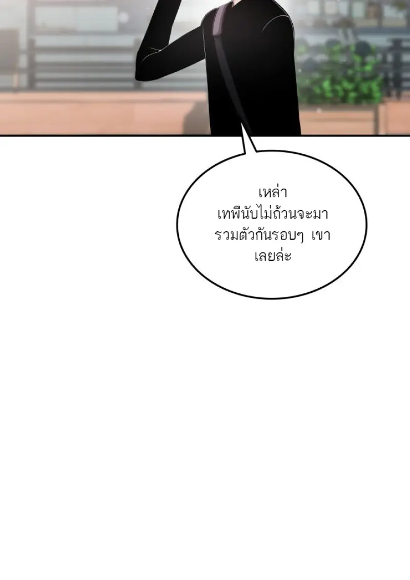 Subscribed To The Transcendental Channels ตอนที่ 76 56