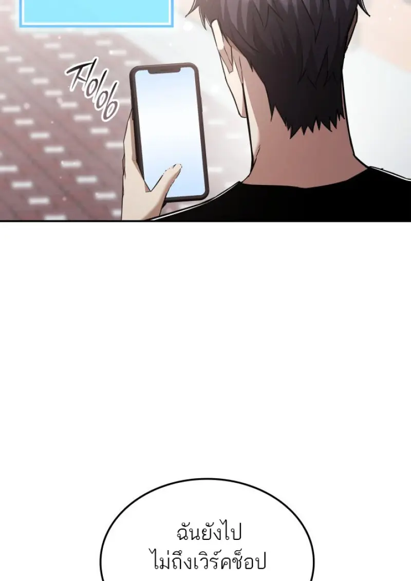 Subscribed To The Transcendental Channels ตอนที่ 76 64