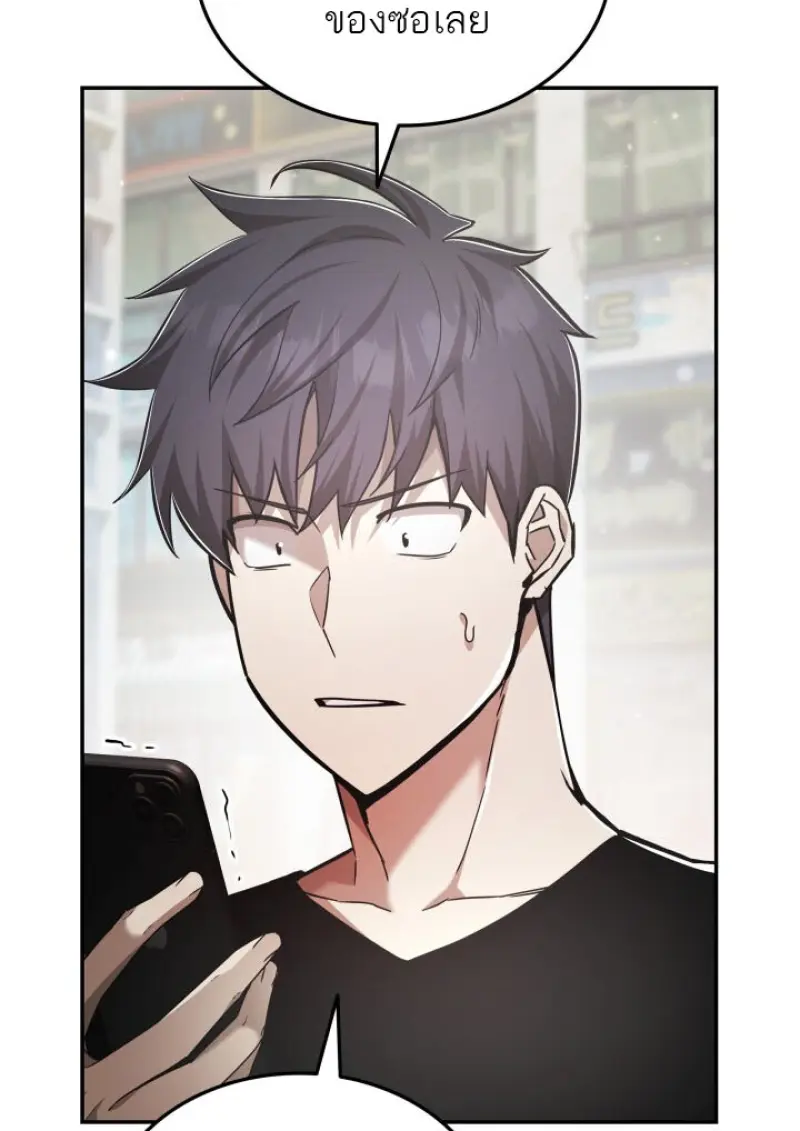 Subscribed To The Transcendental Channels ตอนที่ 76 65