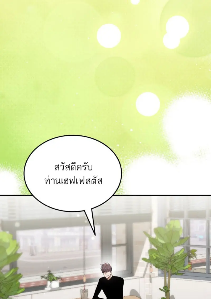 Subscribed To The Transcendental Channels ตอนที่ 76 71