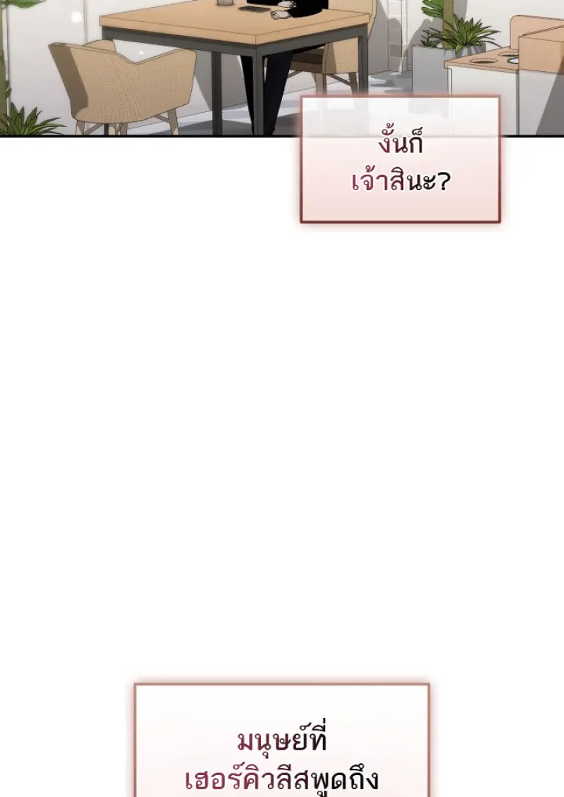 Subscribed To The Transcendental Channels ตอนที่ 76 72