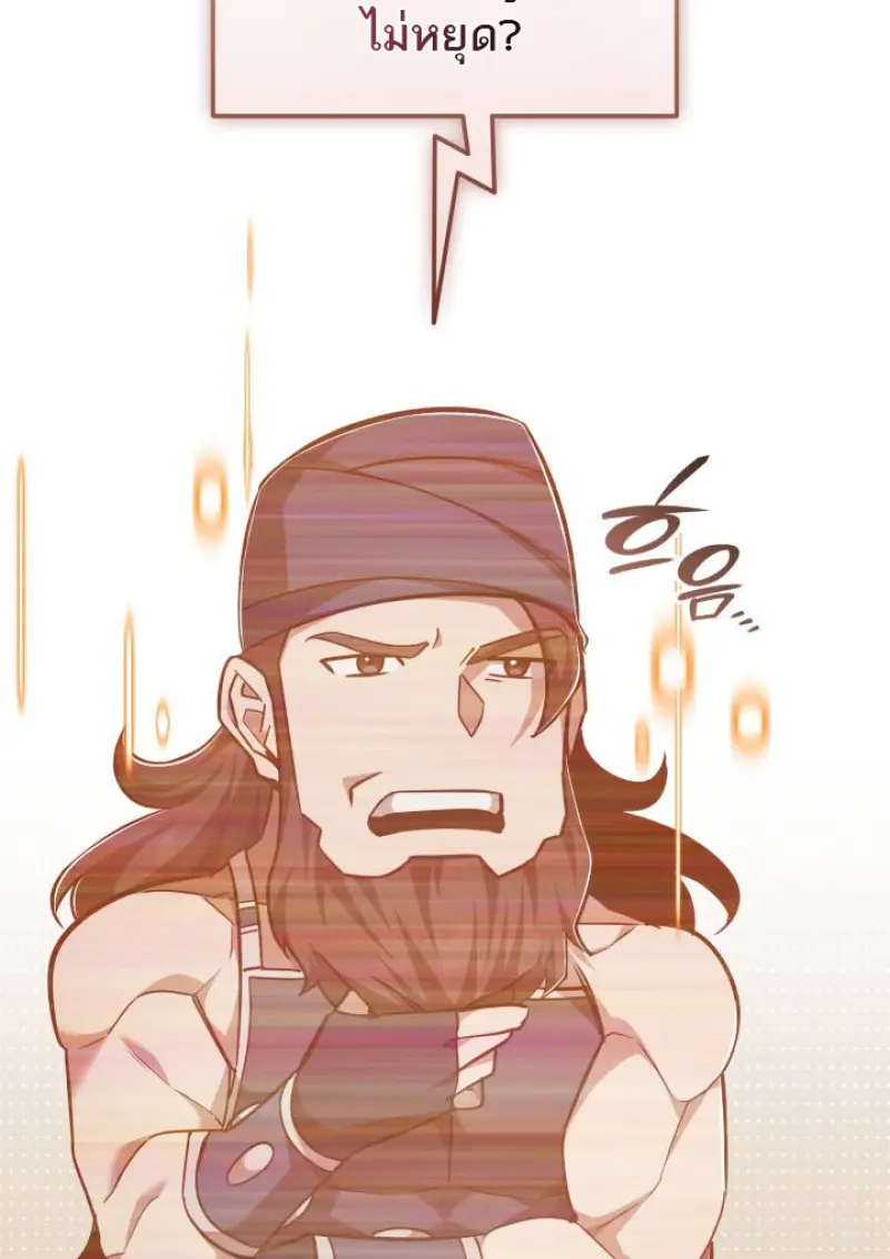 Subscribed To The Transcendental Channels ตอนที่ 76 73