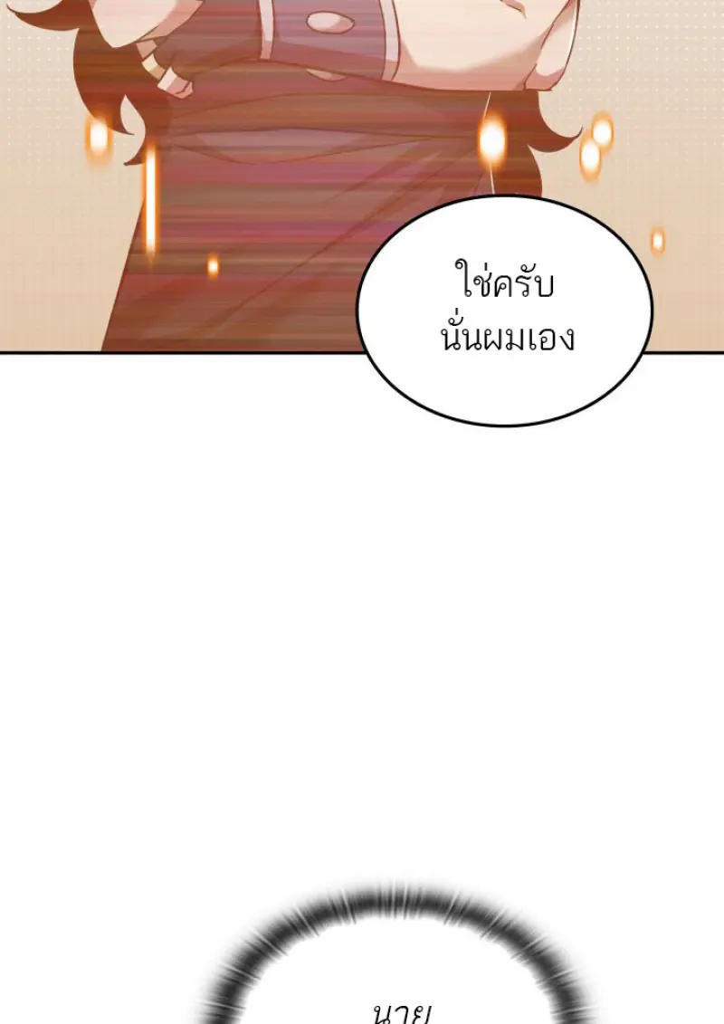 Subscribed To The Transcendental Channels ตอนที่ 76 74