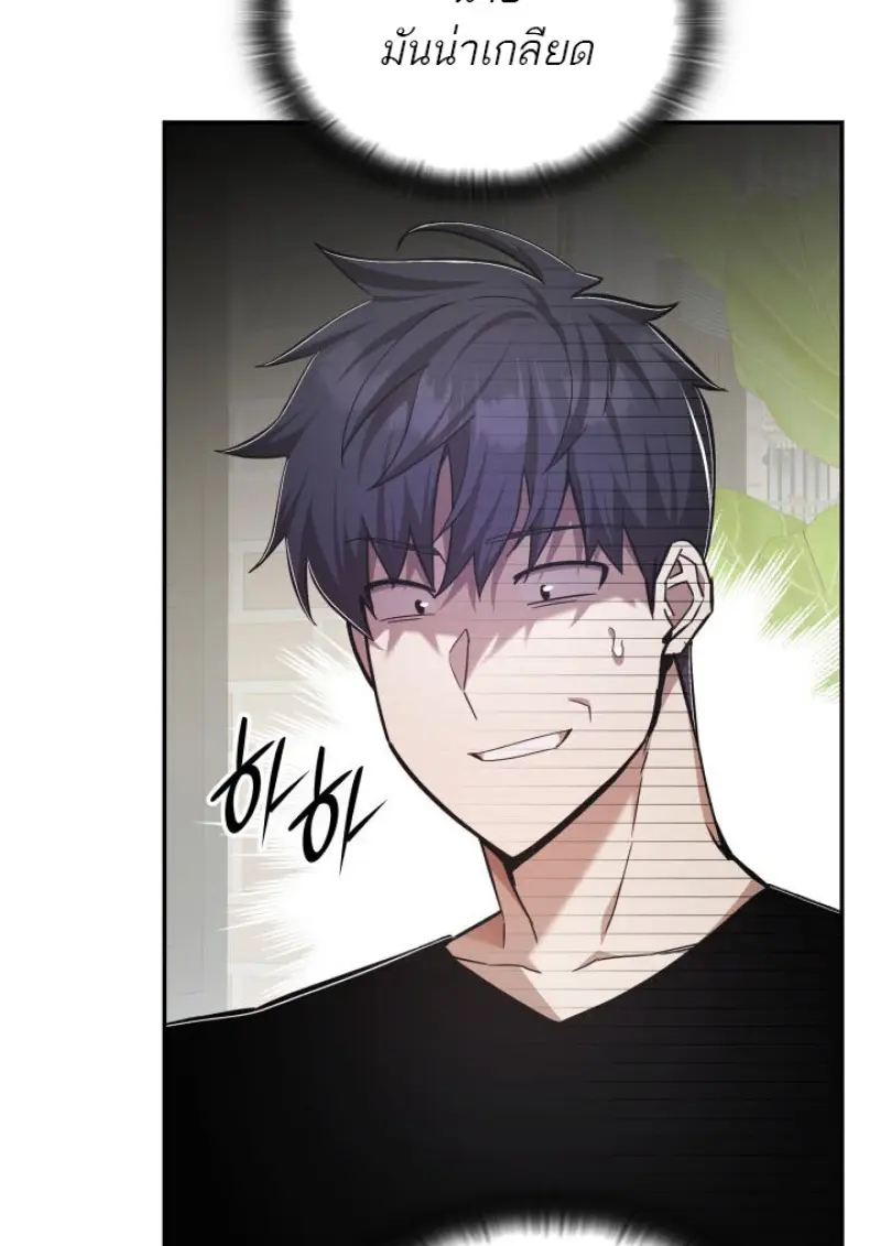 Subscribed To The Transcendental Channels ตอนที่ 76 75