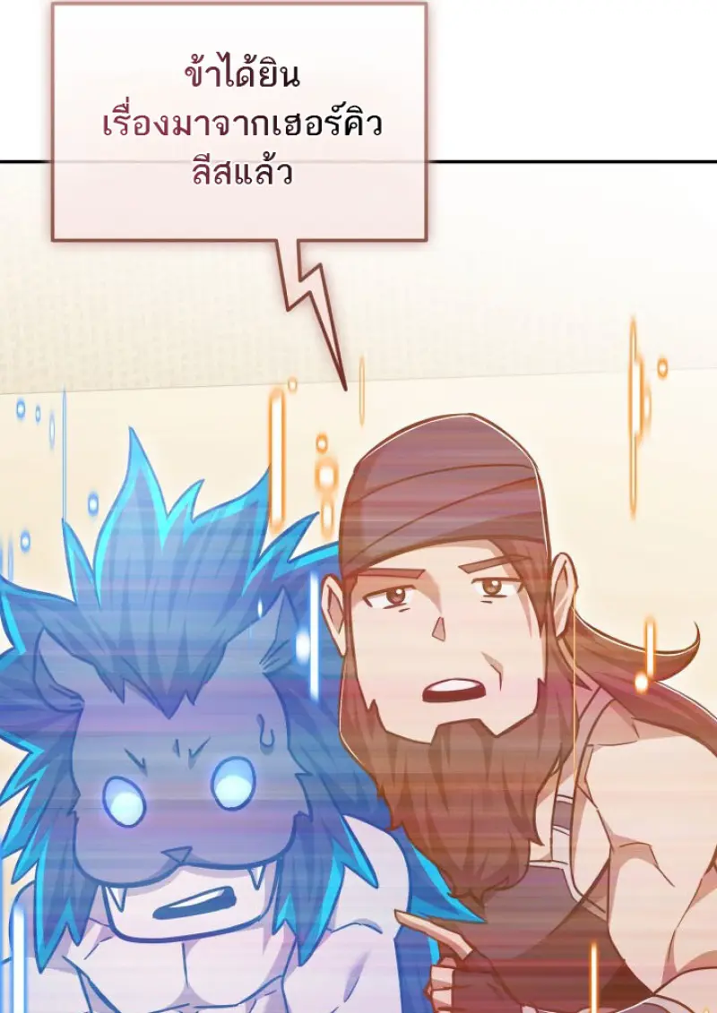 Subscribed To The Transcendental Channels ตอนที่ 76 77