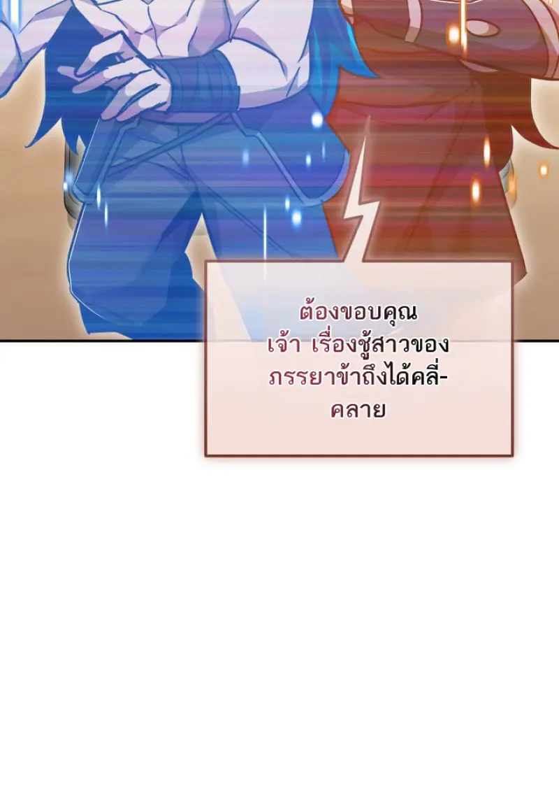 Subscribed To The Transcendental Channels ตอนที่ 76 78